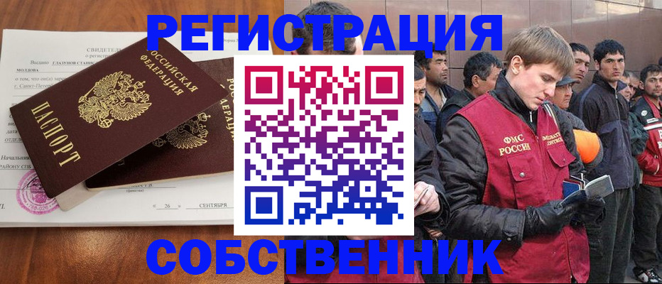 прописка штамп в Пущино