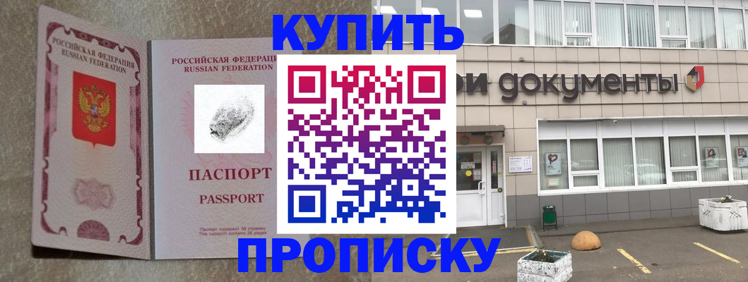 временная регистрация гарантия в Пущино