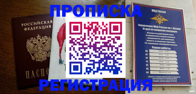 временная регистрация в квартире в Пущино