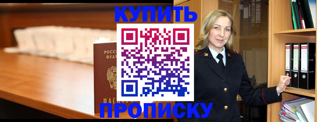 временная регистрация в квартире в Пущино