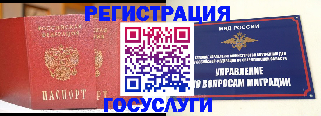 прописка для работы в Пущино