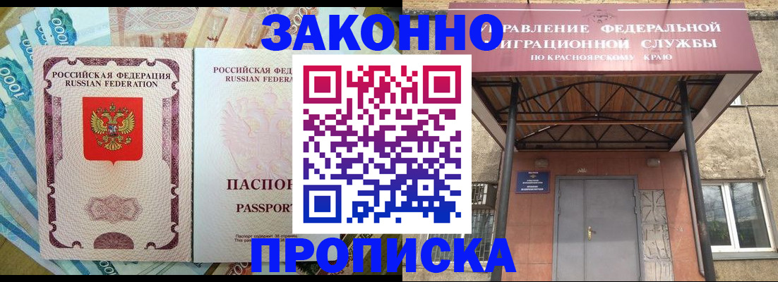 временная регистрация гарантия в Пущино